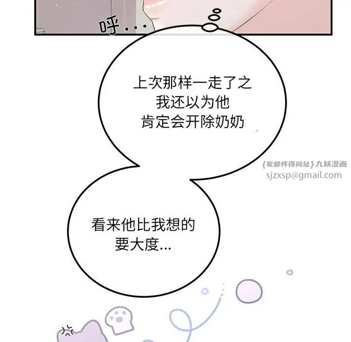 协议关系 - 第3話72.jpg,协议关系 - 第3話72,协议关系 - 第3話