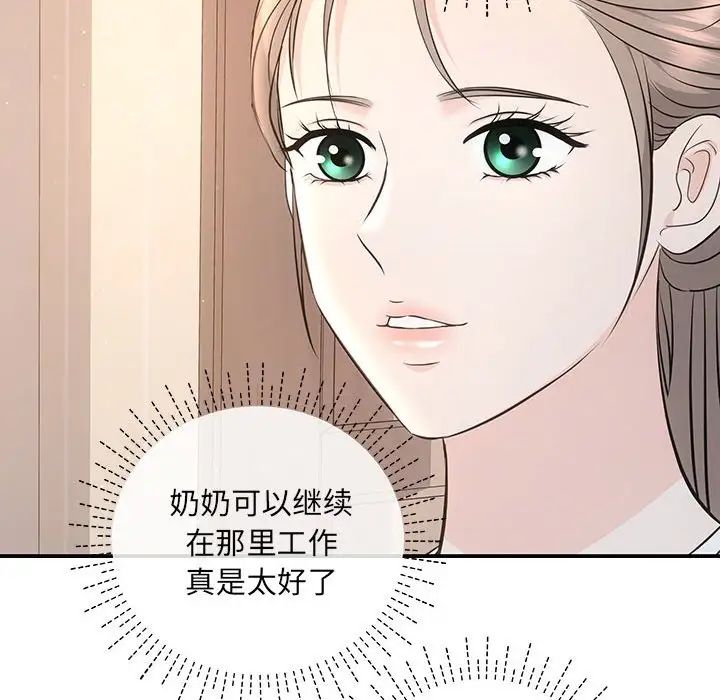 协议关系第3话