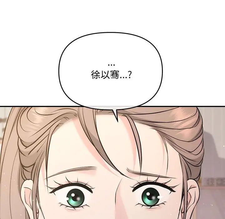协议关系 - 第3話83.jpg,协议关系 - 第3話83,协议关系 - 第3話