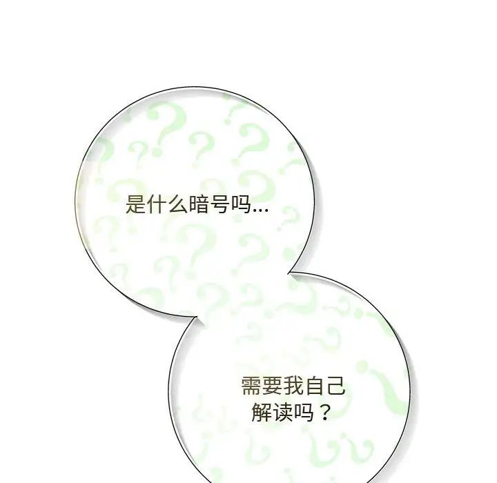 协议关系第3话