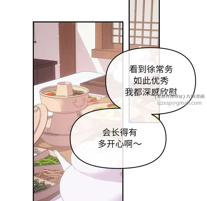 协议关系 - 第3話91.jpg,协议关系 - 第3話91,协议关系 - 第3話