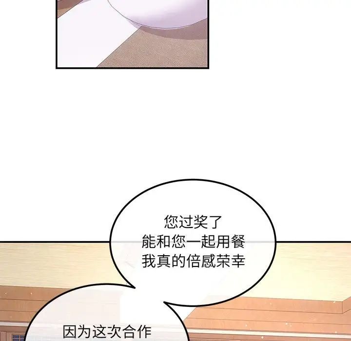 协议关系 - 第3話92.jpg,协议关系 - 第3話92,协议关系 - 第3話