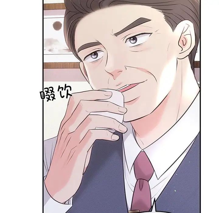 协议关系第3话