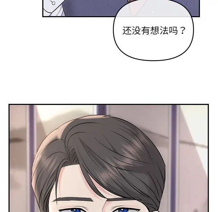 协议关系第3话
