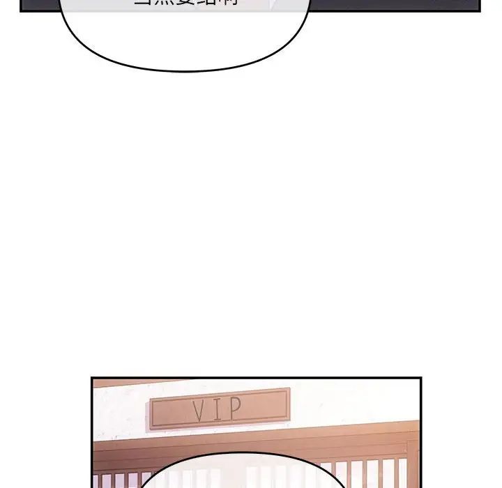 协议关系第3话