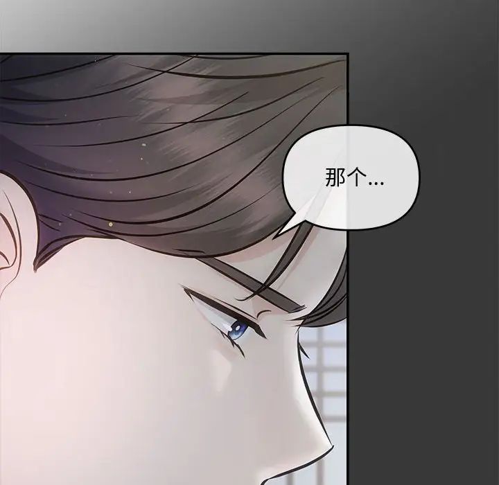 协议关系第3话