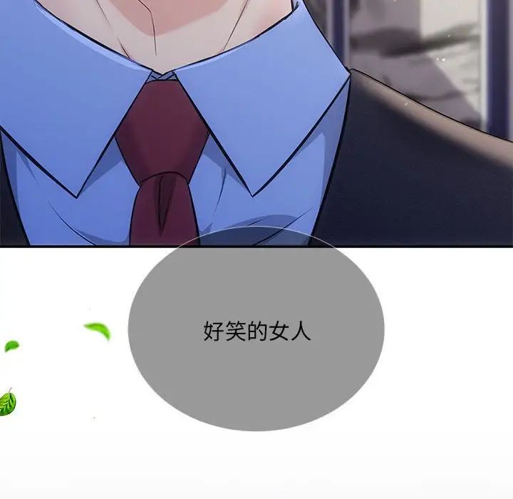 协议关系 - 第3話114.jpg,协议关系 - 第3話114,协议关系 - 第3話