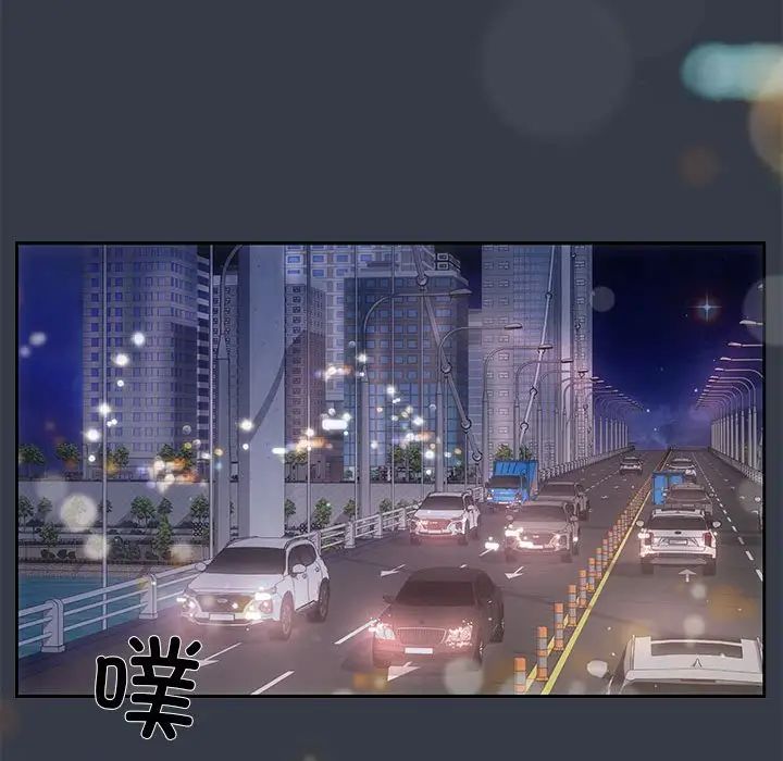 协议关系第3话