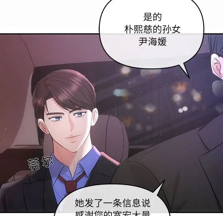 协议关系 - 第3話124.jpg,协议关系 - 第3話124,协议关系 - 第3話