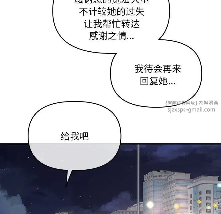 协议关系 - 第3話125.jpg,协议关系 - 第3話125,协议关系 - 第3話