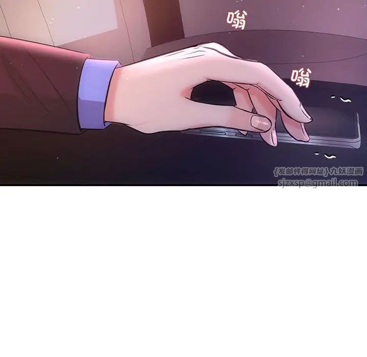协议关系第3话