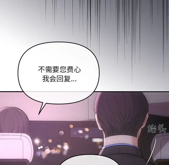 协议关系第3话