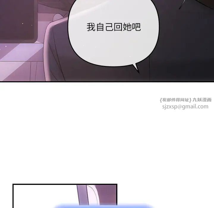 协议关系 - 第3話138.jpg,协议关系 - 第3話138,协议关系 - 第3話