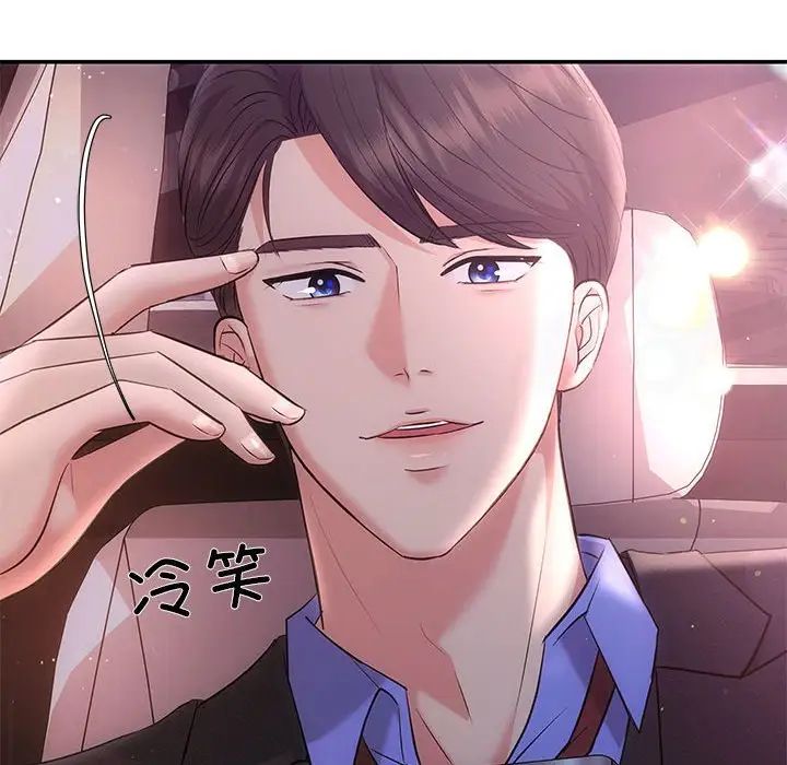 协议关系第3话