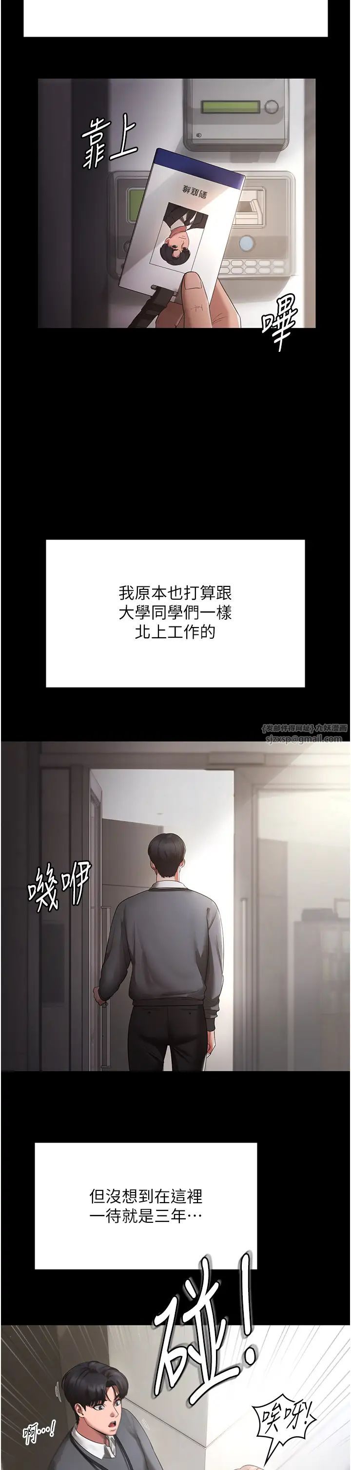 老闆娘的诱惑第1話-打破平靜的危險密令