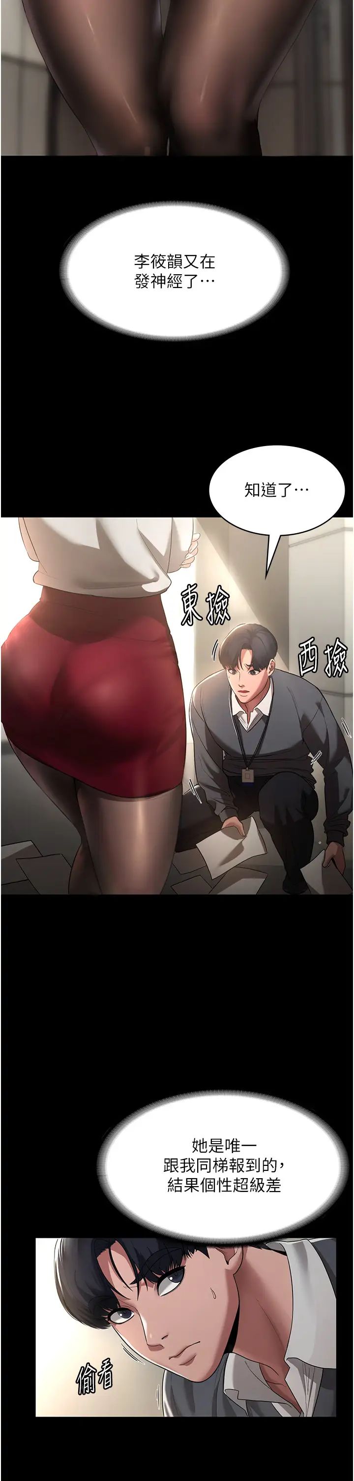 老闆娘的誘惑 - 第1話-打破平靜的危險密令9.jpg,老闆娘的誘惑 - 第1話-打破平靜的危險密令9,老闆娘的誘惑 - 第1話-打破平靜的危險密令
