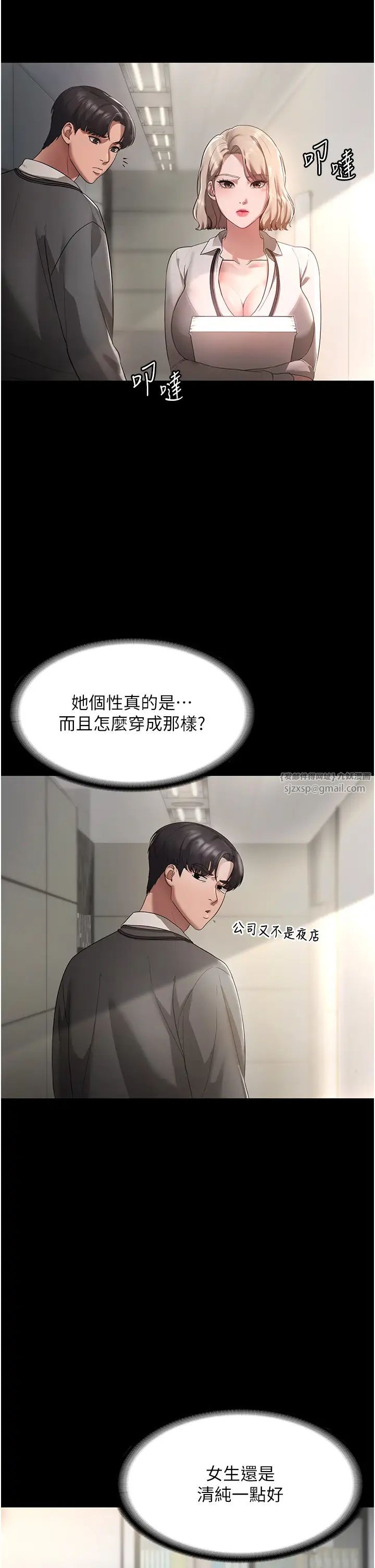 老闆娘的誘惑 - 第1話-打破平靜的危險密令12.jpg,老闆娘的誘惑 - 第1話-打破平靜的危險密令12,老闆娘的誘惑 - 第1話-打破平靜的危險密令