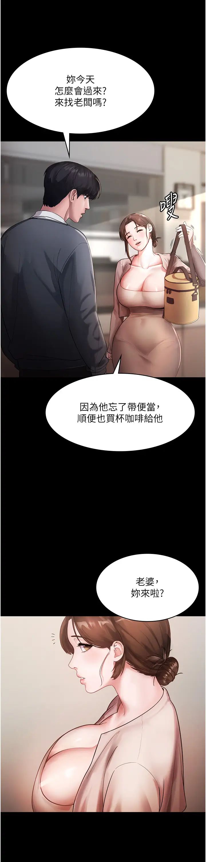 老闆娘的誘惑 - 第1話-打破平靜的危險密令23.jpg,老闆娘的誘惑 - 第1話-打破平靜的危險密令23,老闆娘的誘惑 - 第1話-打破平靜的危險密令