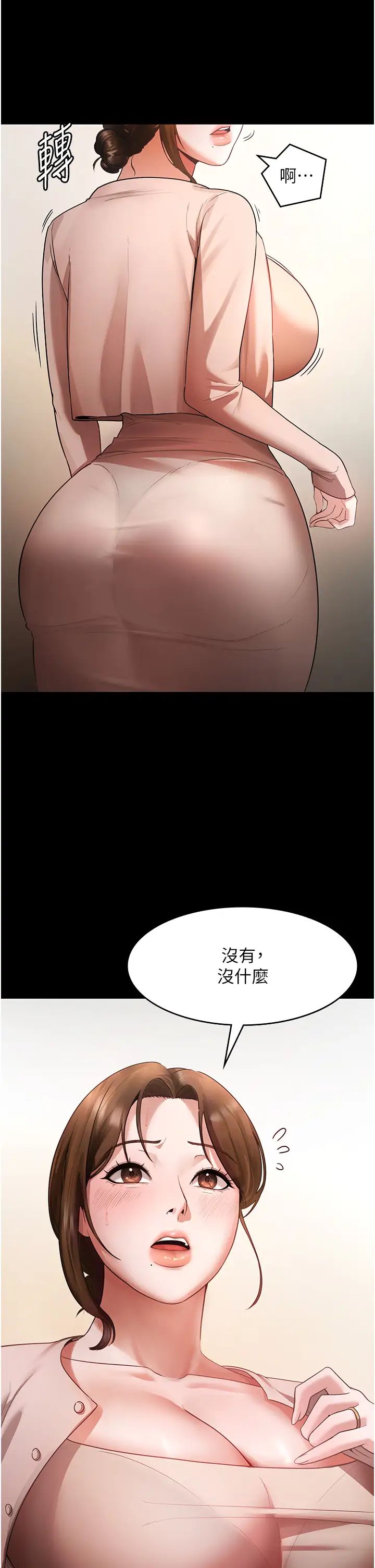老闆娘的诱惑第1話-打破平靜的危險密令