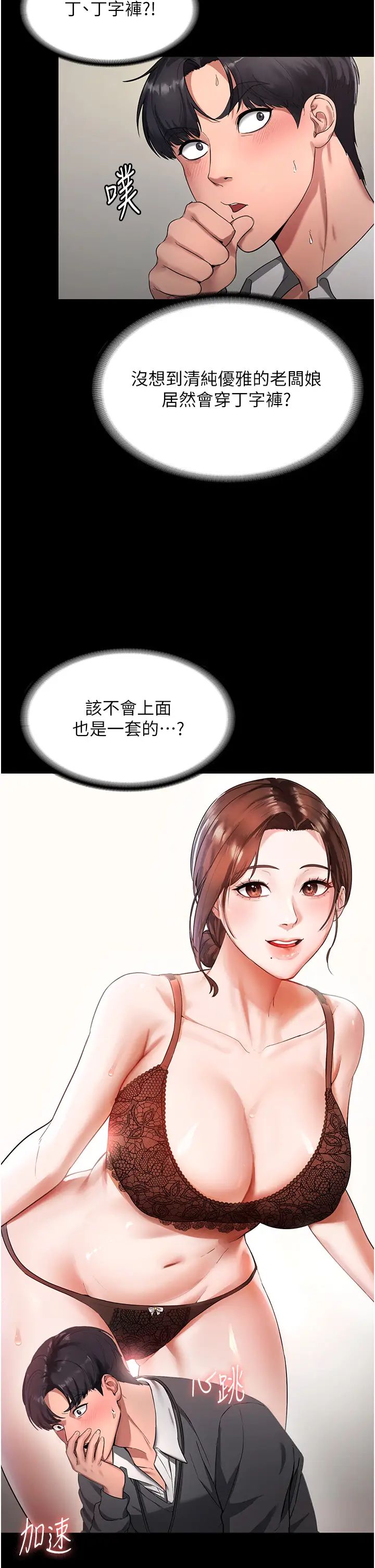 老闆娘的誘惑 - 第1話-打破平靜的危險密令27.jpg,老闆娘的誘惑 - 第1話-打破平靜的危險密令27,老闆娘的誘惑 - 第1話-打破平靜的危險密令