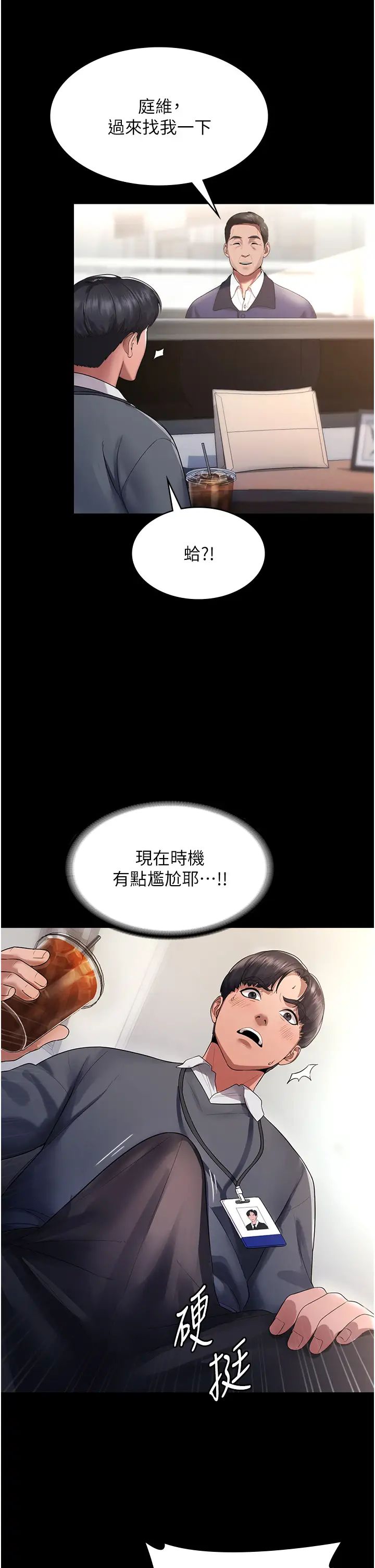 老闆娘的诱惑第1話-打破平靜的危險密令