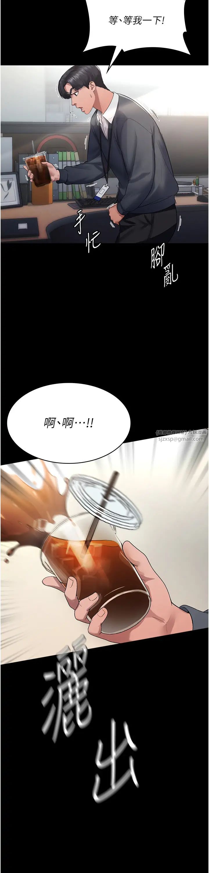 老闆娘的诱惑-第1章-图片30