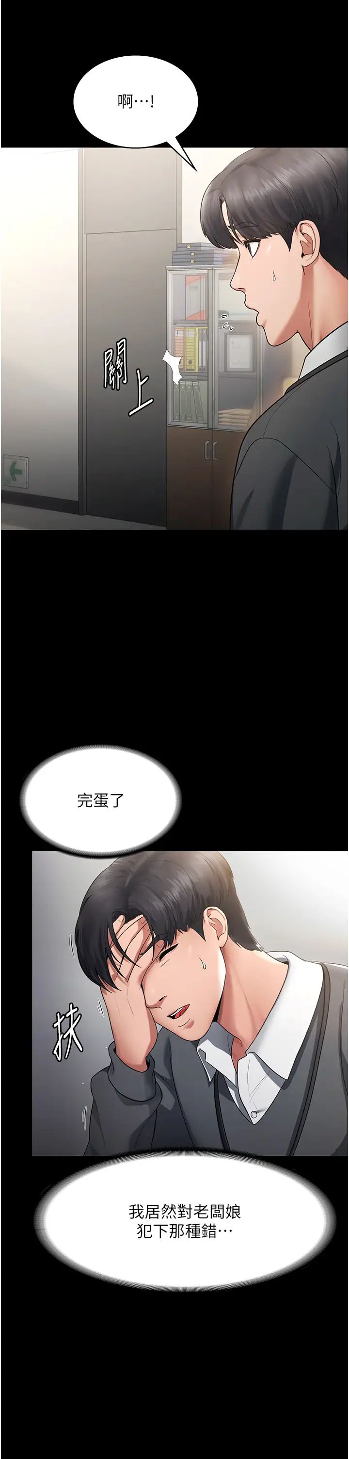 老闆娘的誘惑 - 第1話-打破平靜的危險密令35.jpg,老闆娘的誘惑 - 第1話-打破平靜的危險密令35,老闆娘的誘惑 - 第1話-打破平靜的危險密令