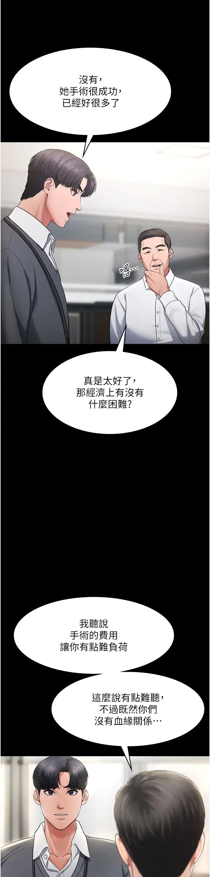 老闆娘的誘惑 - 第1話-打破平靜的危險密令38.jpg,老闆娘的誘惑 - 第1話-打破平靜的危險密令38,老闆娘的誘惑 - 第1話-打破平靜的危險密令