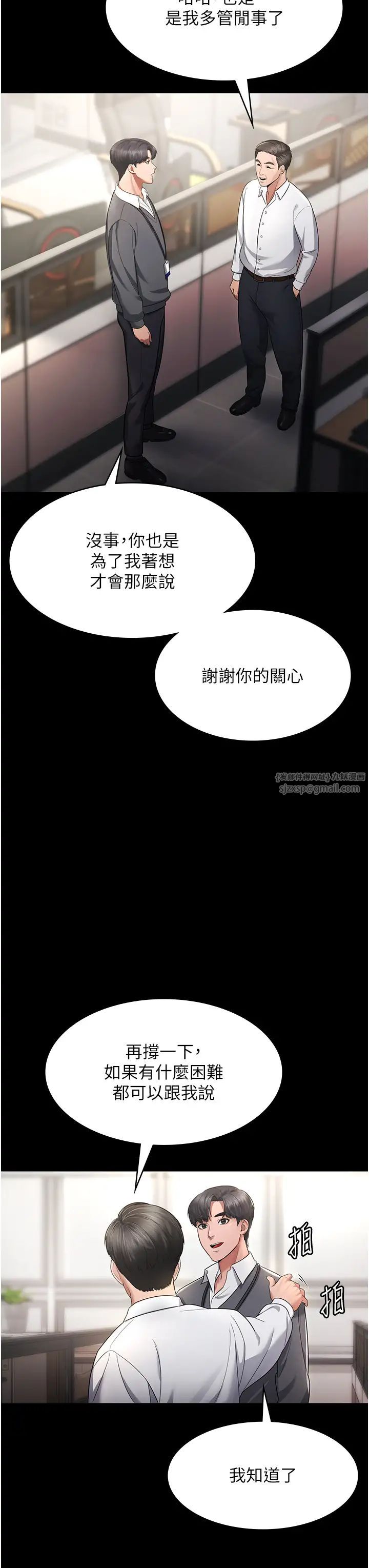 老闆娘的誘惑 - 第1話-打破平靜的危險密令40.jpg,老闆娘的誘惑 - 第1話-打破平靜的危險密令40,老闆娘的誘惑 - 第1話-打破平靜的危險密令