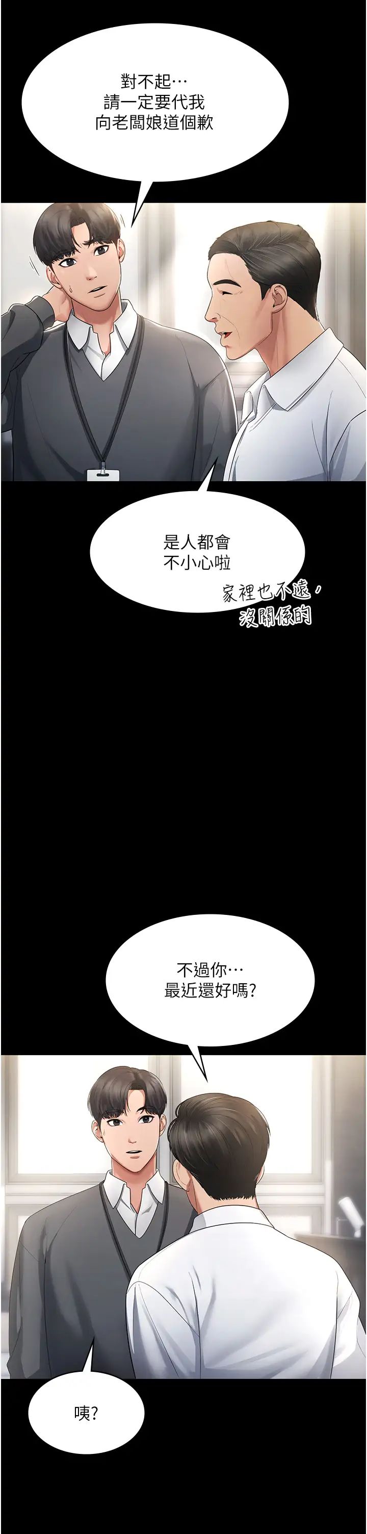 老闆娘的誘惑 - 第1話-打破平靜的危險密令36.jpg,老闆娘的誘惑 - 第1話-打破平靜的危險密令36,老闆娘的誘惑 - 第1話-打破平靜的危險密令