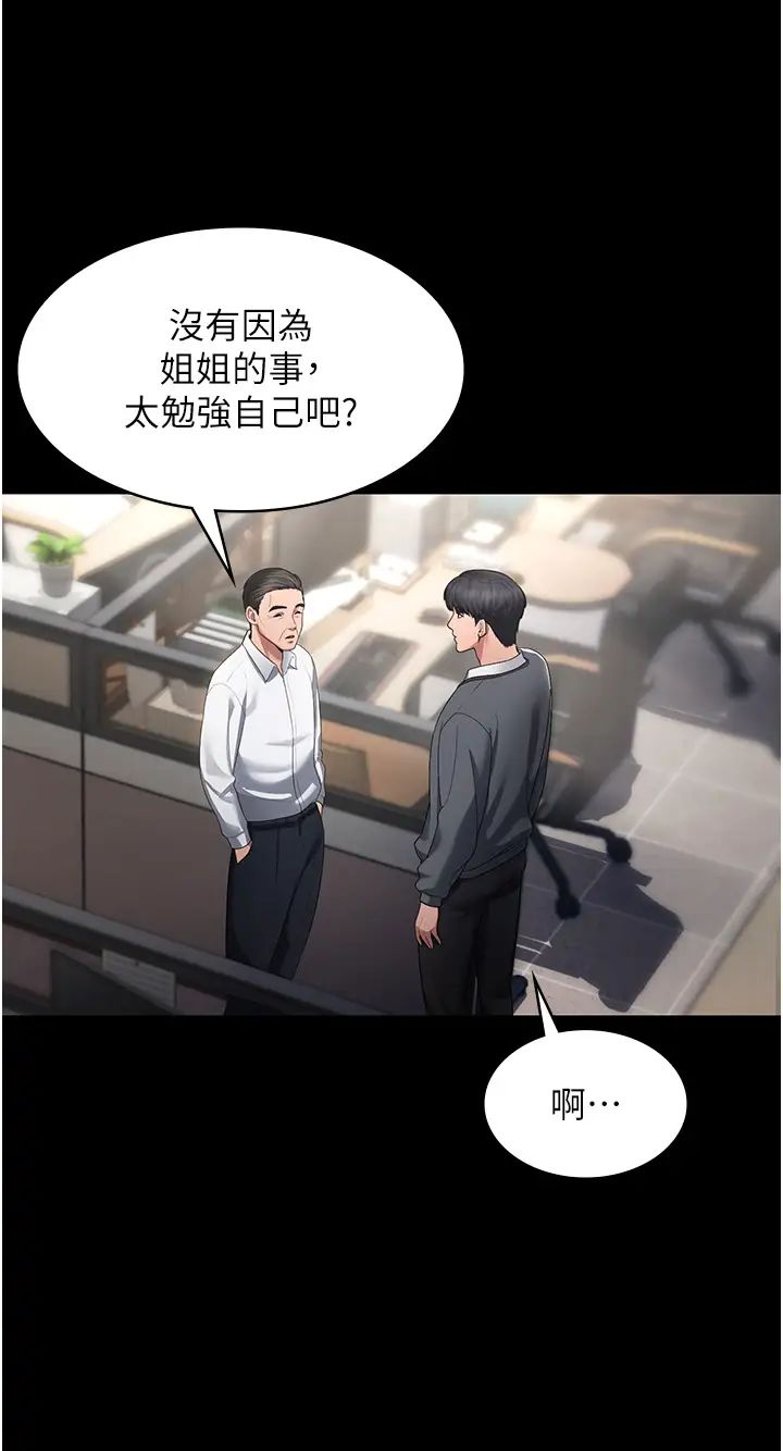 老闆娘的誘惑 - 第1話-打破平靜的危險密令37.jpg,老闆娘的誘惑 - 第1話-打破平靜的危險密令37,老闆娘的誘惑 - 第1話-打破平靜的危險密令