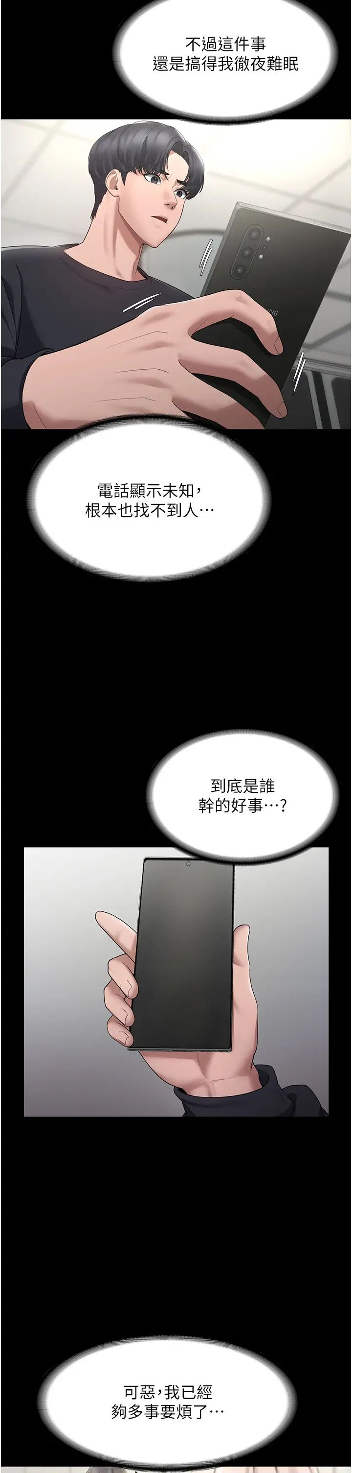 老闆娘的诱惑第2話-女同事的大膽誘惑