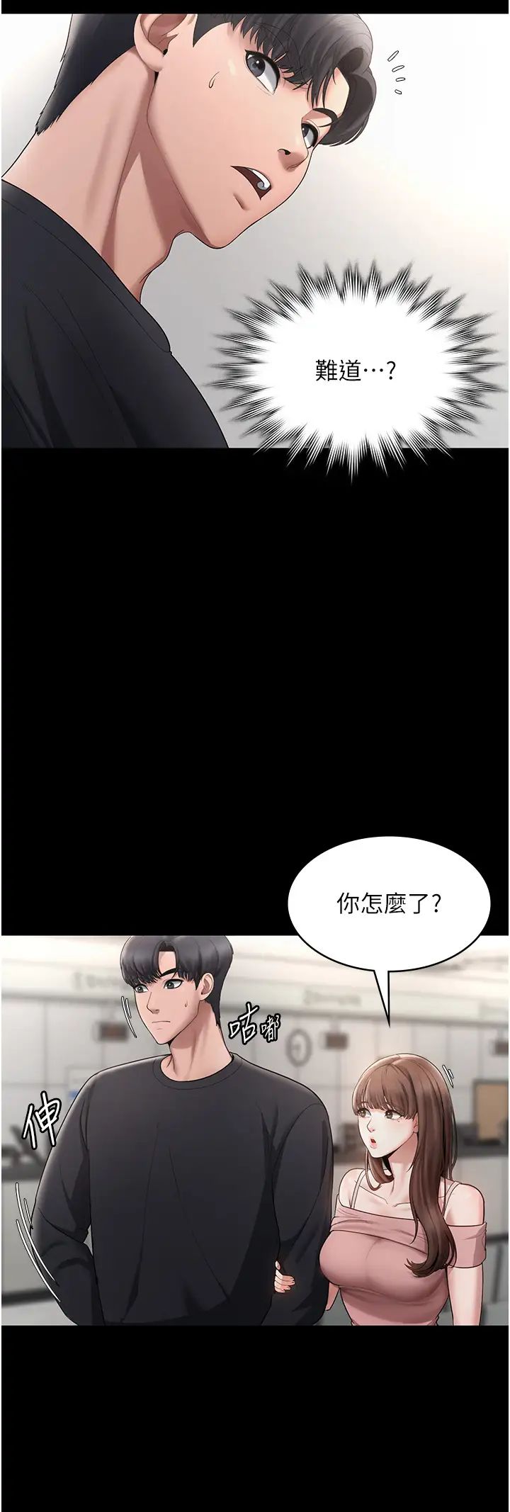 老闆娘的诱惑第2话-女同事的大胆诱惑