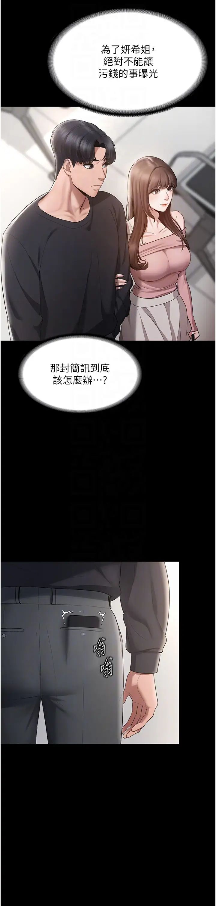 老闆娘的诱惑第2话-女同事的大胆诱惑