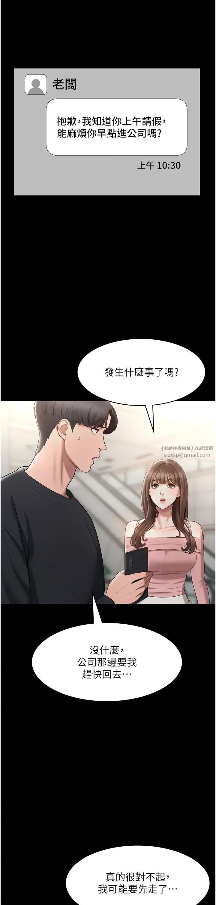 老闆娘的诱惑第2話-女同事的大膽誘惑