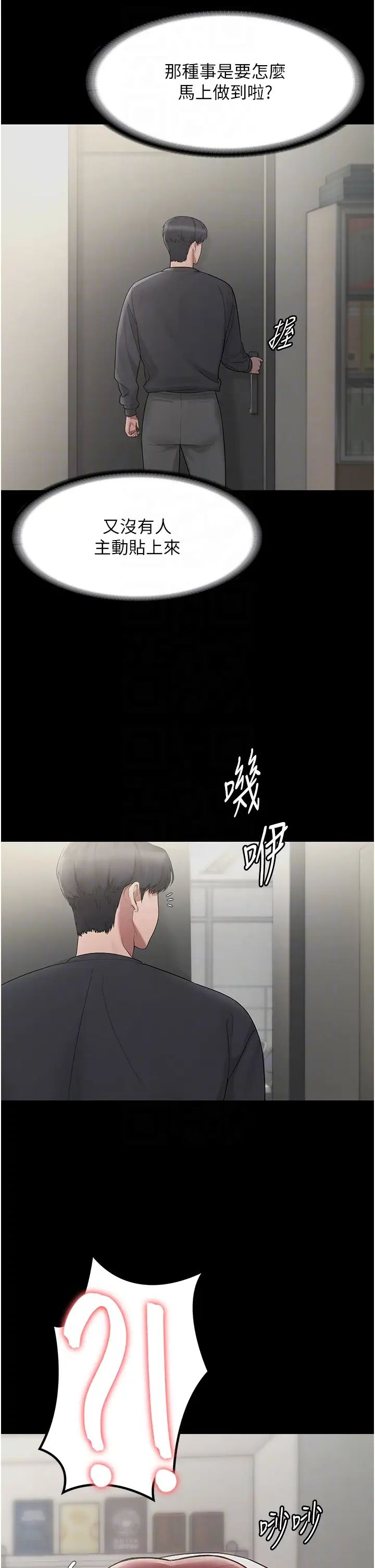 老闆娘的诱惑第2話-女同事的大膽誘惑