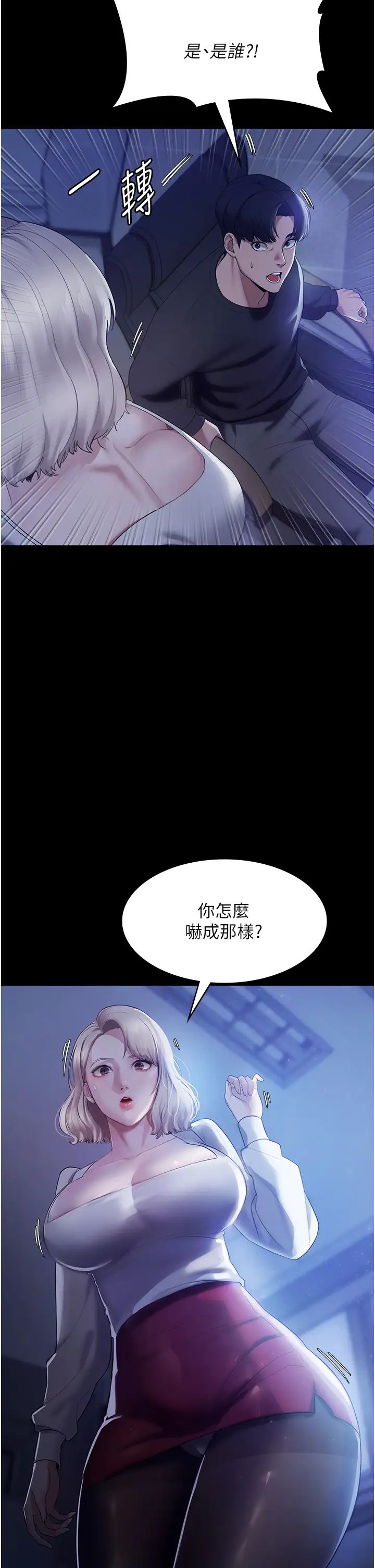 老闆娘的诱惑第2話-女同事的大膽誘惑