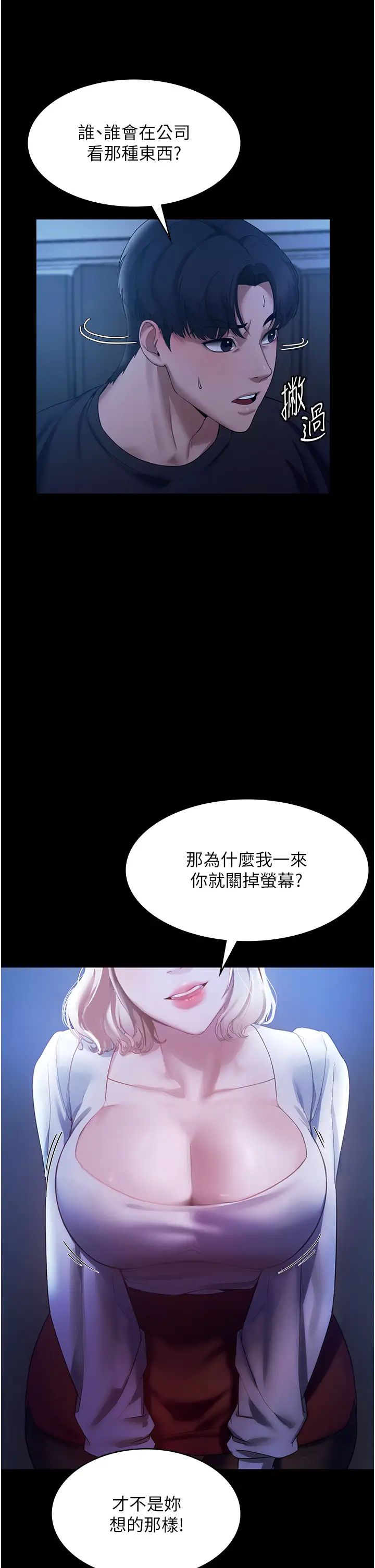 老闆娘的诱惑第2話-女同事的大膽誘惑