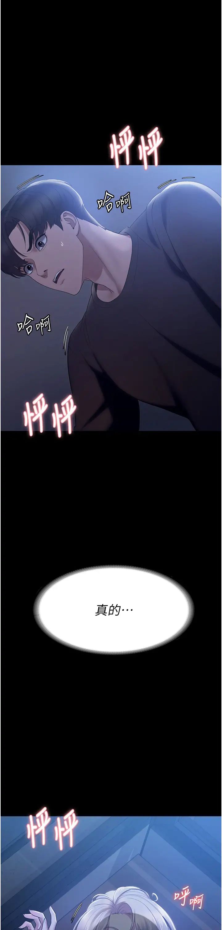 老闆娘的诱惑第3话-这婊子还真是深藏不露…!