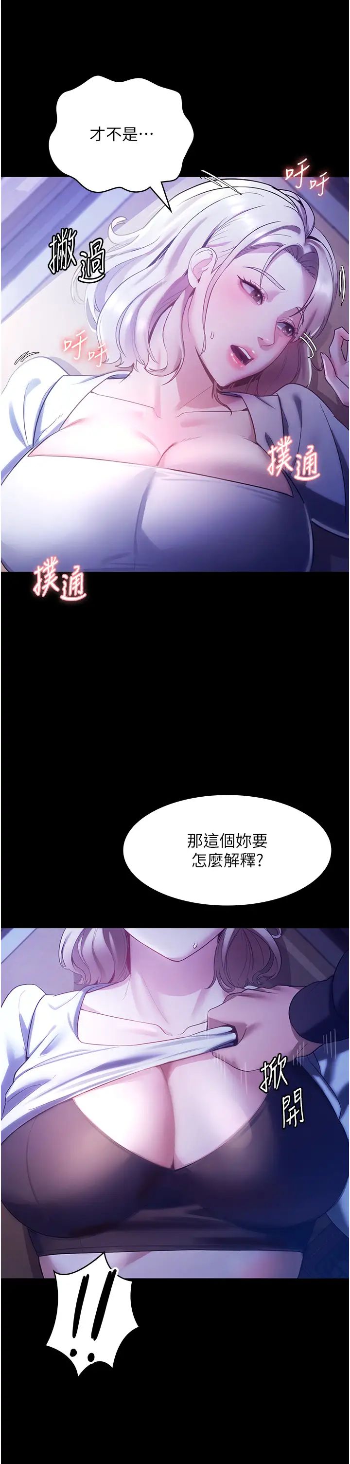 老闆娘的诱惑第3話-這婊子還真是深藏不露…!