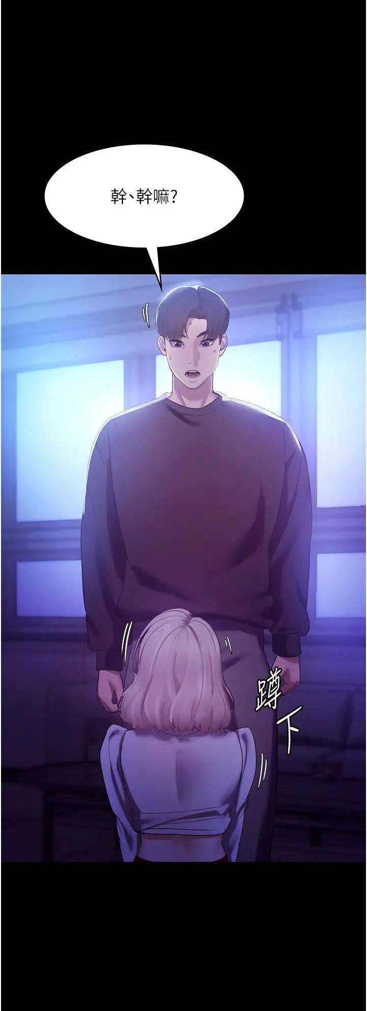 老闆娘的诱惑第3话-这婊子还真是深藏不露…!