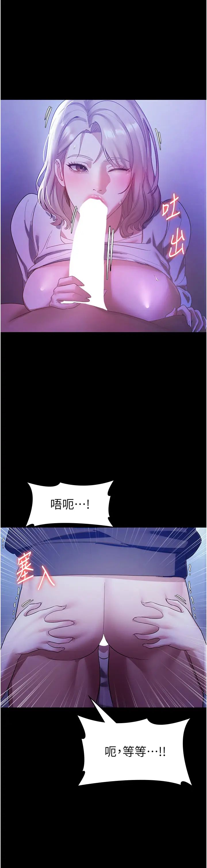 老闆娘的诱惑第3話-這婊子還真是深藏不露…!