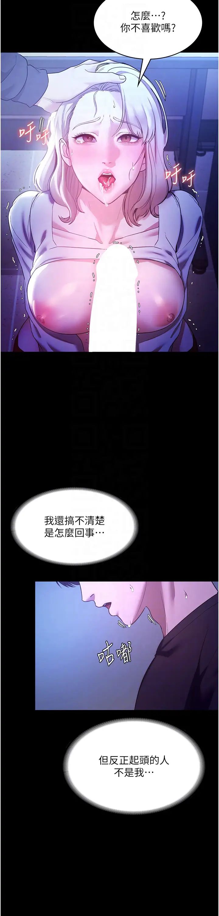老闆娘的诱惑第3話-這婊子還真是深藏不露…!