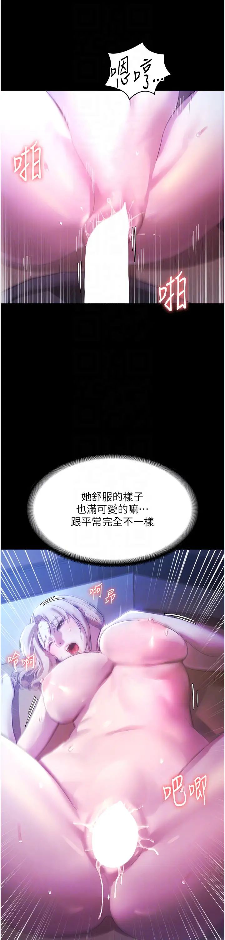 老闆娘的诱惑第3話-這婊子還真是深藏不露…!