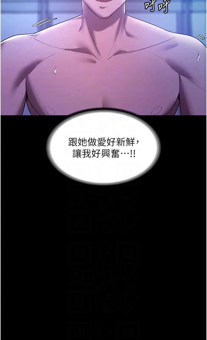 老闆娘的诱惑第3話-這婊子還真是深藏不露…!