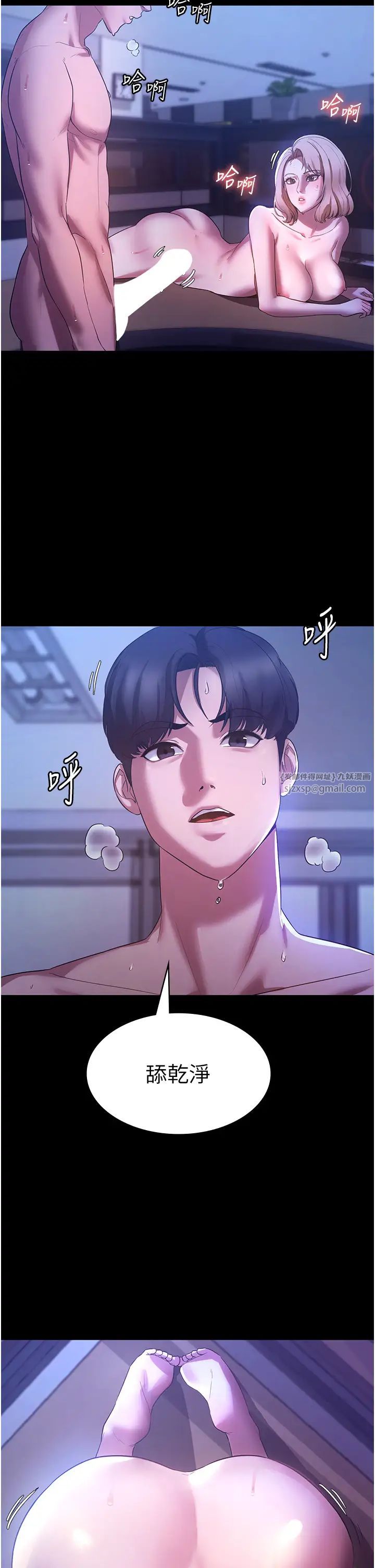 老闆娘的诱惑第3話-這婊子還真是深藏不露…!