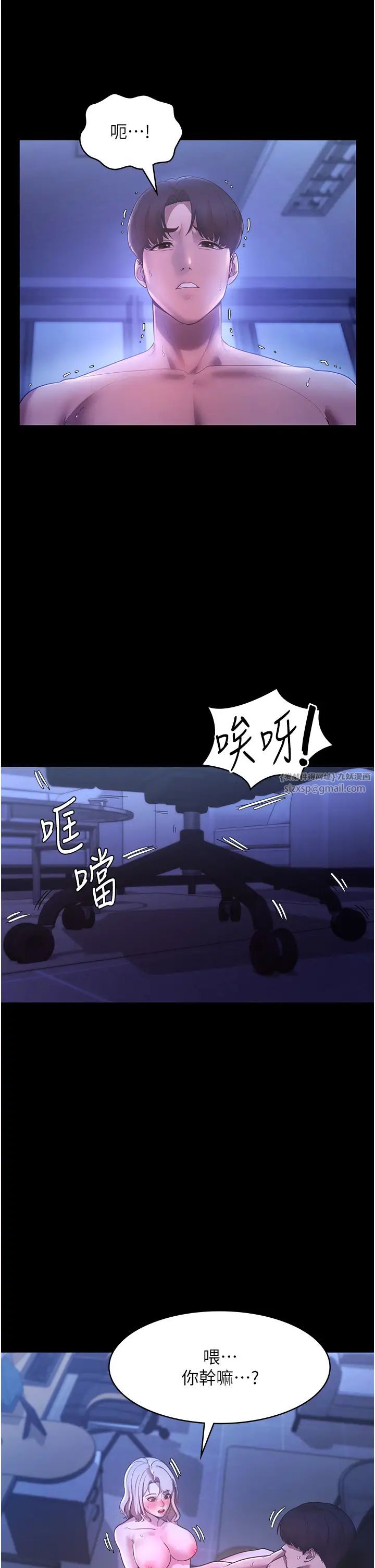 老闆娘的诱惑第4話-要我對老闆娘下手?!
