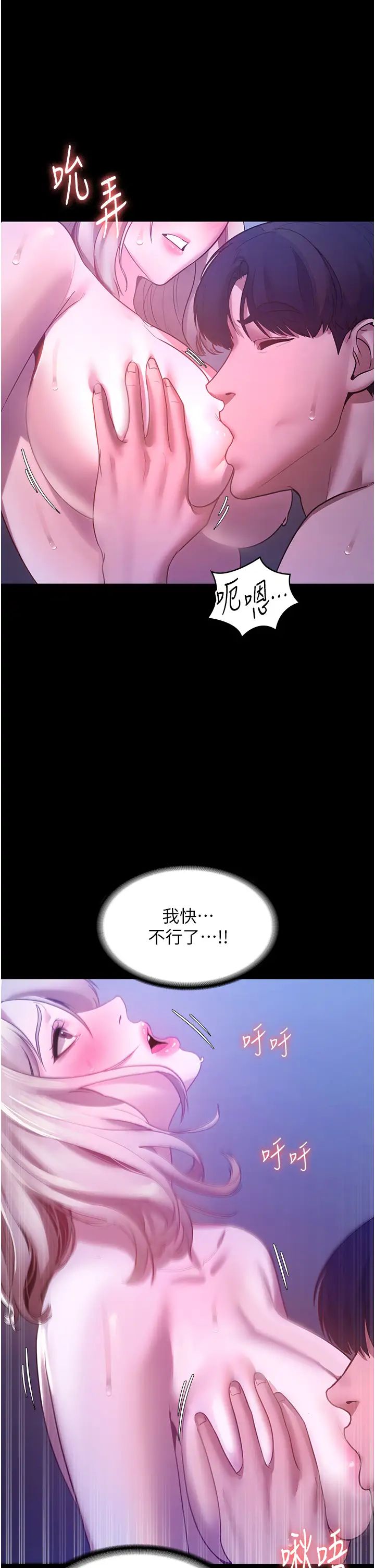 老闆娘的诱惑第4話-要我對老闆娘下手?!