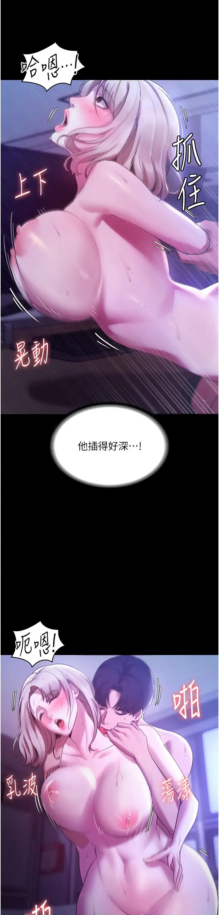 老闆娘的诱惑第4話-要我對老闆娘下手?!