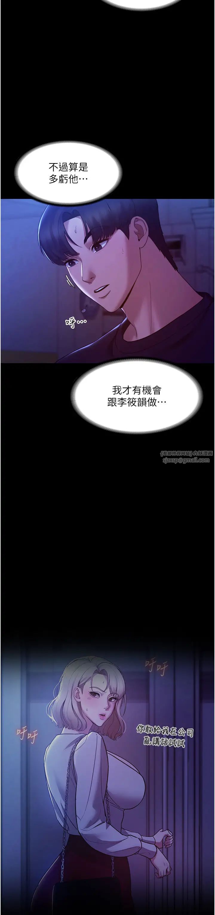 老闆娘的诱惑第4話-要我對老闆娘下手?!
